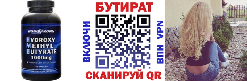 как найти закладки  Белая Холуница  Бутират вода 