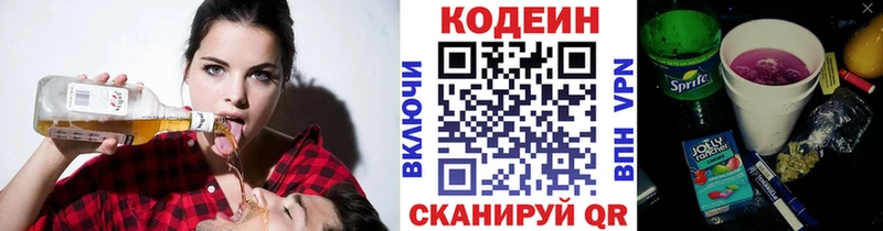 Кодеиновый сироп Lean напиток Lean (лин) Белая Холуница