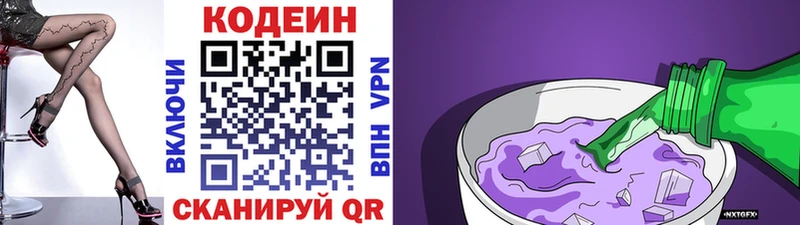 Codein напиток Lean (лин)  даркнет сайт  Белая Холуница 