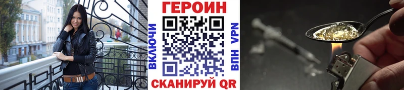 купить наркоту  Белая Холуница  ГЕРОИН белый 