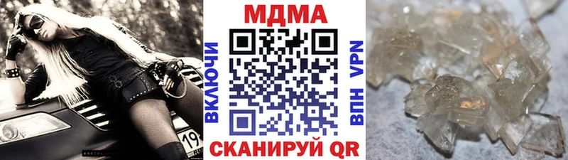 MDMA Molly  как найти закладки  площадка наркотические препараты  Белая Холуница 