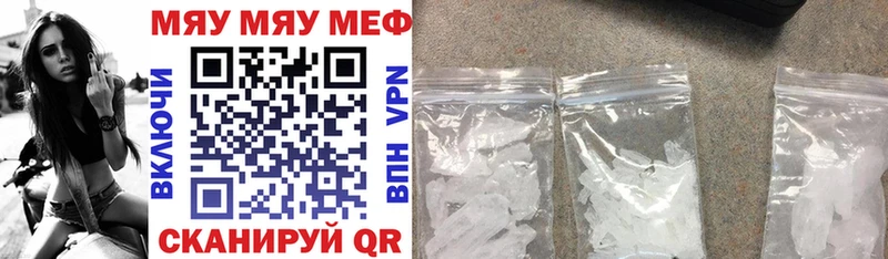купить закладку  Белая Холуница  МЯУ-МЯУ mephedrone 
