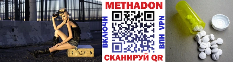 где можно купить   Белая Холуница  мега ССЫЛКА  Метадон methadone 